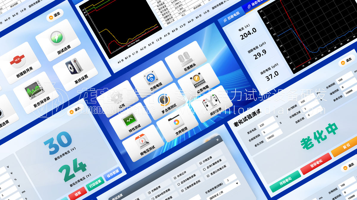 一目了然，一觸即達：觸摸彩色大屏如何重塑高壓開關(guān)機械特性測試儀新體驗