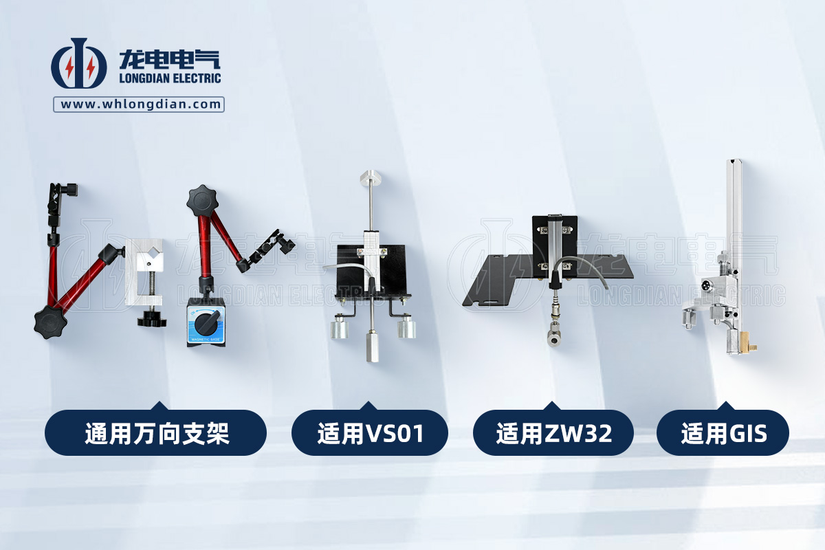 高壓開關(guān)動作特性測試儀-傳感器夾具