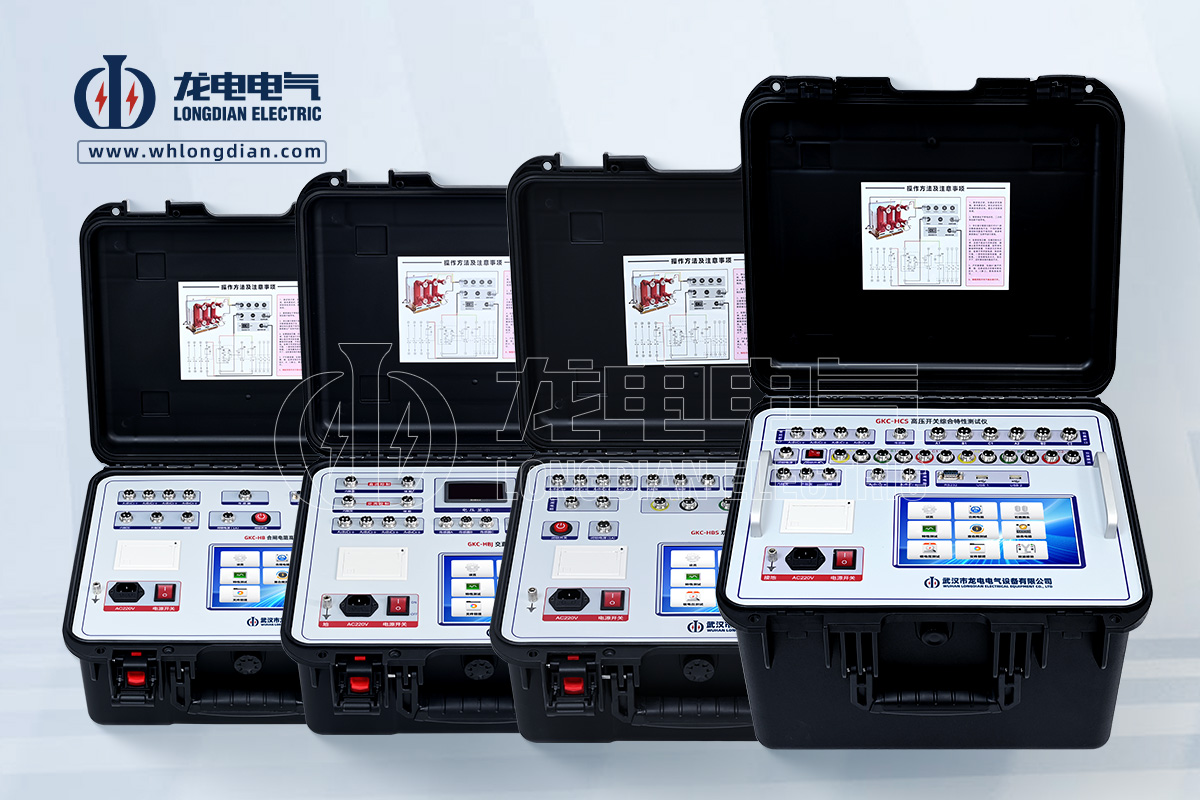 高壓開(kāi)關(guān)動(dòng)特性測(cè)試儀